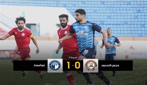 فاخري يقود بيراميدز للمركز الثالث في الدوري بالفوز على حرس الحدود جريدة مصر المحروسة