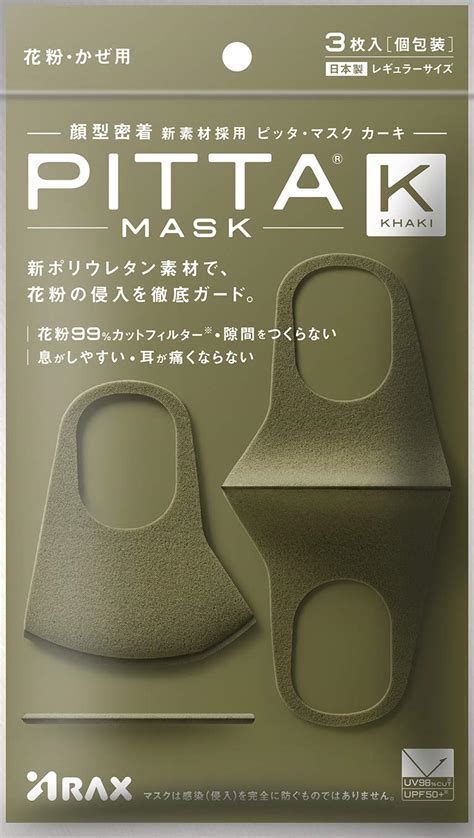 Pitta Mask ピッタマスク レギュラー グレイ 【在庫あり 即納】 衛生医療用品・救急用品