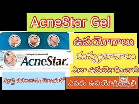 Acnestar Gel Uses Sideeffects In Telugu Best Ointment For Pimples In