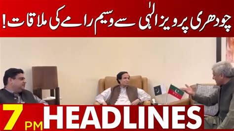 Pervaiz Elahi 07 Pm Headlines 10 April 2023 Lahore News Hd Youtube