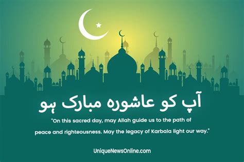 Happy Ashura Th Day Of Muharram Urdu Wishes Images Messages