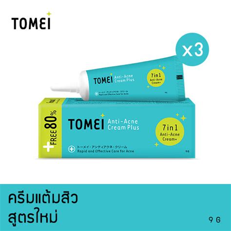 Tomei Anti Acne Cream Plus 9g X3 ครมแตมสว 9 กรม แพค 3 ชน