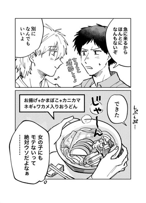 成人してる貞ｼﾝｶｦの幻覚 たこらいす💐 さんのマンガ ツイコミ 仮