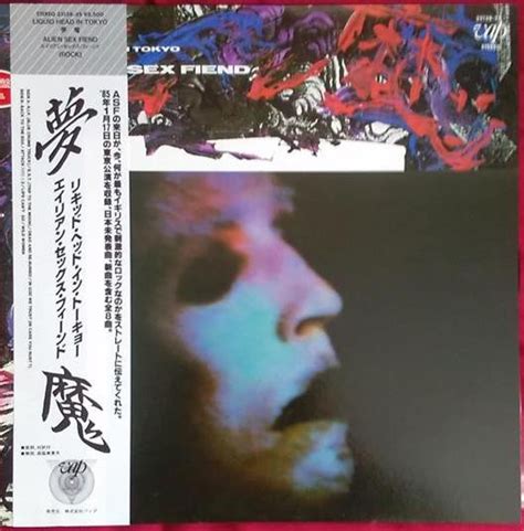 Alien Sex Fiend Liquid Head In Tokyo 夢魔 1985 Vinyl Discogs