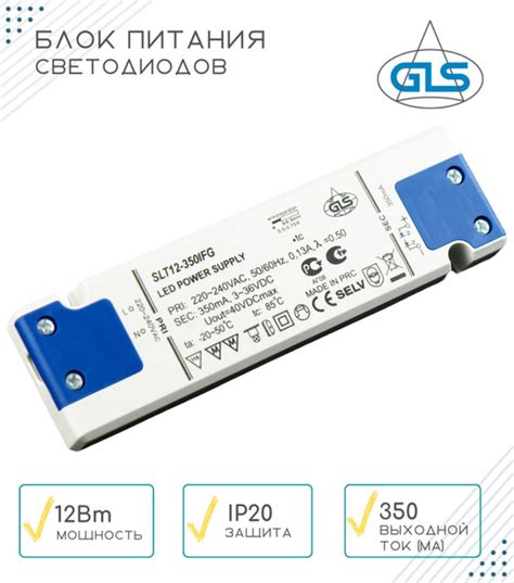 Блок питания для светильника GLS, 38В, 12 Вт, IP20 - купить по выгодной ...