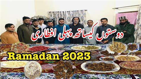 First Aftar With Friends Ramadan Dadyal Azad Kashmir Youtube