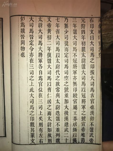 【图】⭕️ 市所稀见⭕️清光緒七年（1881）⭕️精刻本⭕️原印手工钤印【两罍轩印考漫存 】卷三卷四全一册。线装白纸。⭕️此书收录许多古代官印