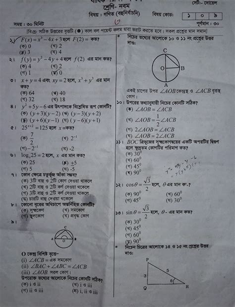 Ssc Math Suggestion With Question Paper