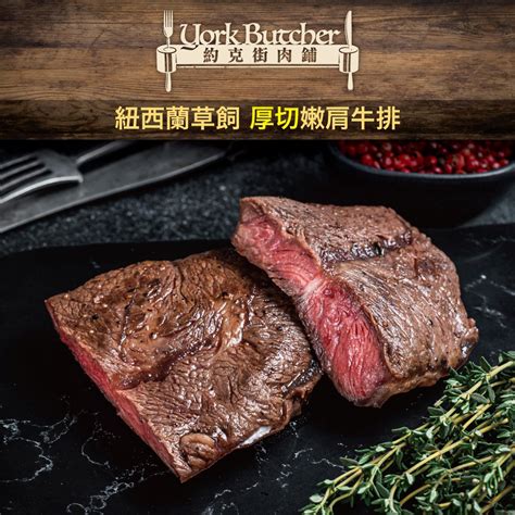 即期品 王品集團 肉次方 美國choice肋眼牛排 200g 盒 Goodfind找推薦、比價格