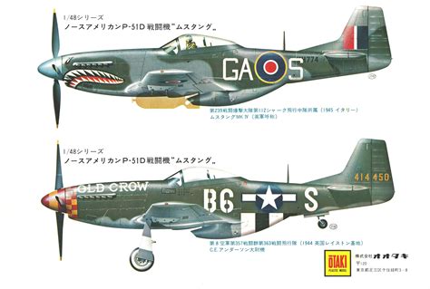 North American P-51D Mustang (illustrations by Rikyu Watanabe for 1 ...