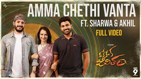 Amala Akkineni Sharwanand And Akhil Akkineni Interview Amma Chethi