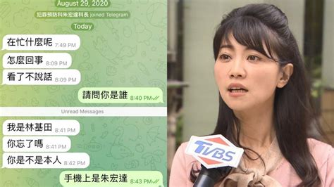 盜北市警公務機約女議員吃飯 刑大：涉妨害電腦使用罪│台北市│警察局│科長│tvbs新聞網