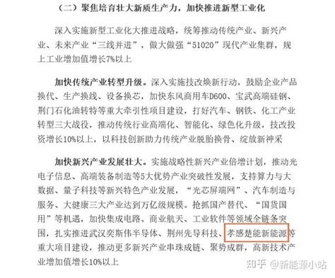 楚能新能源，为何连续两年写入政府工作报告？ 知乎