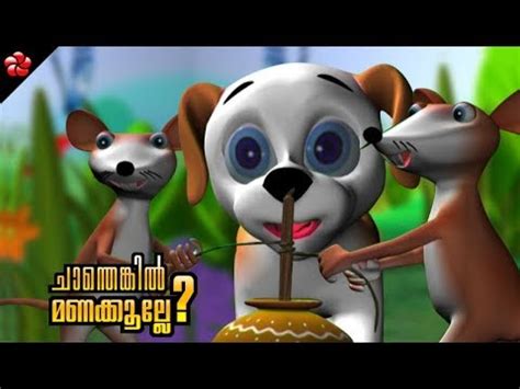 Enthonnu? Chanthennu ♥ Pupi malayalam cartoon childrens song - YouTube