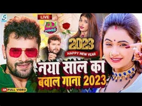 Happy New Year Khesari Lal Ll Kha Ke Murga Pike Bear Ll Dj Remix