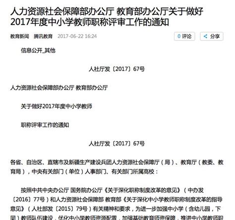 正高級職稱的崗位職責究竟是什麼？和普通教師的工作有啥區別？ 每日頭條