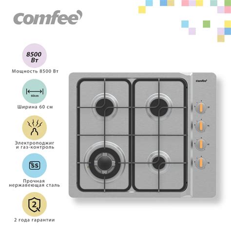 Газовая варочная панель Comfee CGH603X, 4 конфорки, WOK конфорка ...