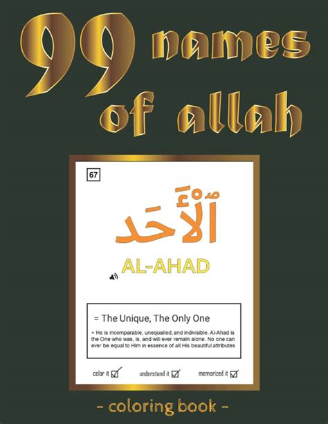 Buy 99 Names Of Allah Coloring Book Learning Asma Allah Alhusna