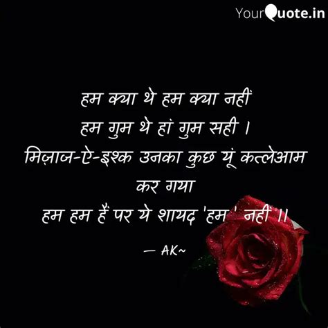 हम क्या थे हम क्या नहीं ह Quotes And Writings By Ankit Jain Yourquote