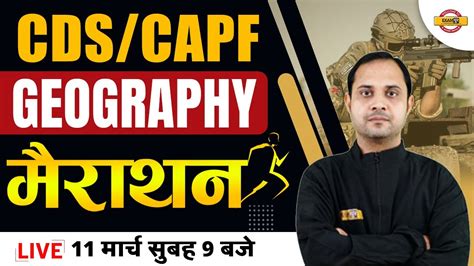 Cds Capf GEOGRAPHY MARATHON BY DEEPAK SIR YouTube