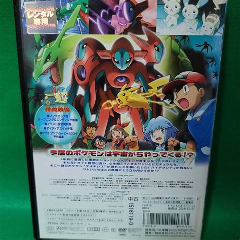 劇場版ポケットモンスター アドバンスジェネレーション 裂空の訪問者 デオキシスは行｜売買されたオークション情報、yahooの商品情報を