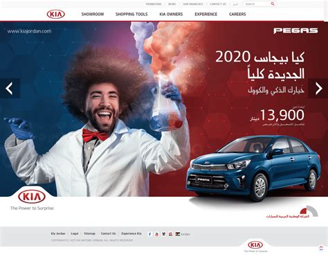 Kia Motors Jordan – JOOS.co