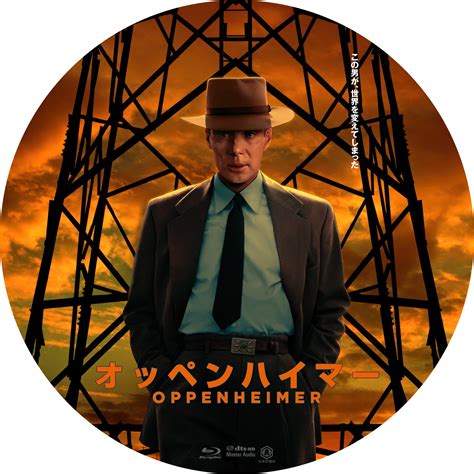 オッペンハイマー | CinemaLabel Craftworks