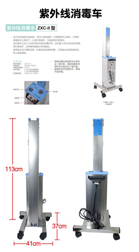 现货供应移动式紫外线消毒车医用无臭氧紫外杀菌灯灭菌设备小z 阿里巴巴