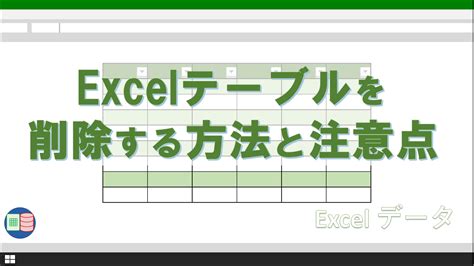 【超入門】accessのリレーションシップについて Excelとaccessの学習室