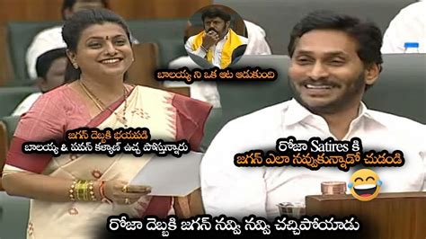 Assembly Roja Funny Satires On Balayya