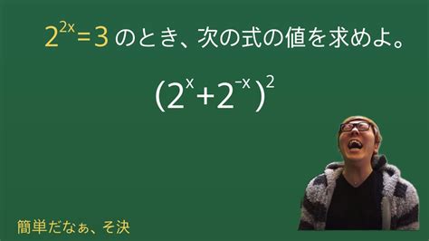 【ヒカマニ】指数の問題に挑むヒカキン【数マニ】 Youtube