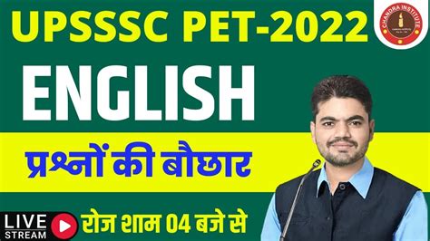 Upsssc Pet Exam 2022 Upsssc Pet English Practice Set 09 Upsssc Pet