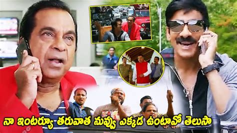 Ravi Teja And Brahmanandam Funny Comedy Scene Bengal Tiger Telugu