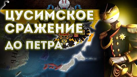 Российская Империя в новой Europa Universalis IV King of Kings - YouTube