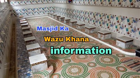 Wazu Khana Full Information Masjid Ka Wazu Khana Kaise Banaen By