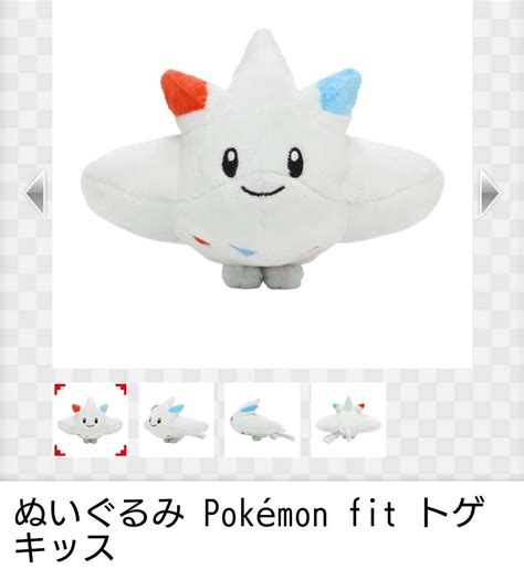 Yahooオークション ポケモンセンターオリジナル ぬいぐるみ Pokmon