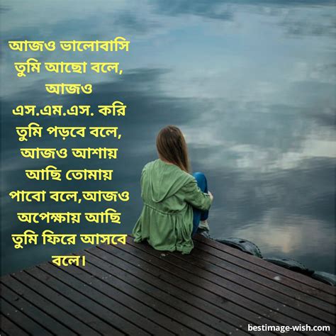 Bengali Sad Quotes With Images Best Bengali Quotes On Life