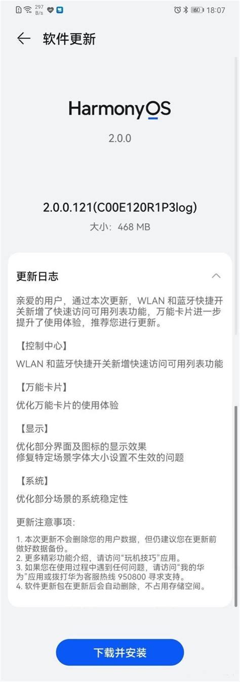 華為mate9系列再接鴻蒙os更新包 系統更穩定wi Fi藍牙更方便 壹讀