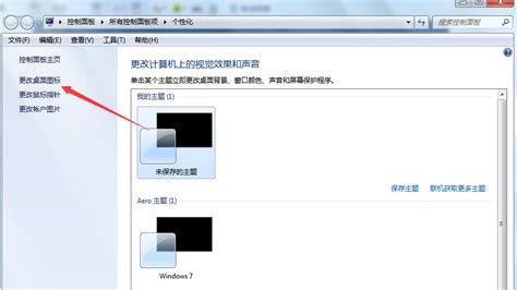 Win7网上邻居win7桌面图标消失了 Win7桌面图标消失怎么办 Csdn博客