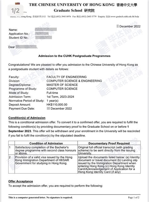 2023捷报 Uic学子喜提香港中文大学「计算机科学」硕士录取！同学雅思世界