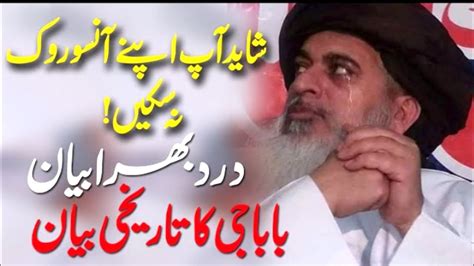 Allama Khadim Hussain Rizvi Best Jalali Khitab Latest Bayan Khadim