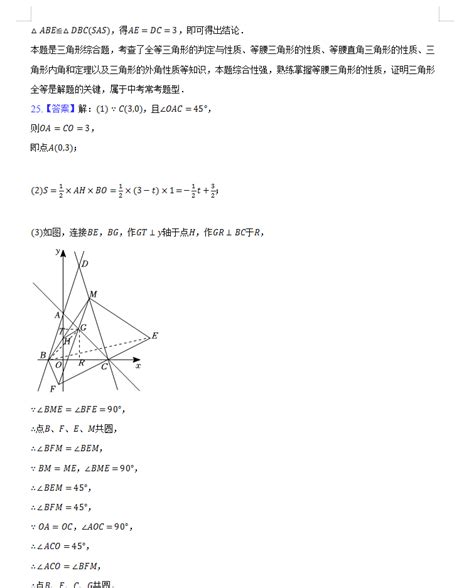 2024年黑龙江哈尔滨南岗第六十九中学八年级数学月考真题答案（图片版）15初二数学中考网