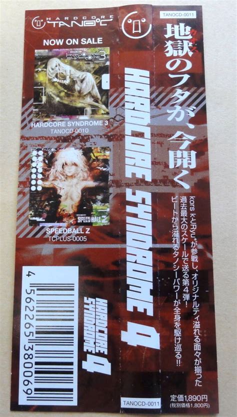 Yahoo オークション Hardcore Tano C Hardcore Syndrome CD kors k