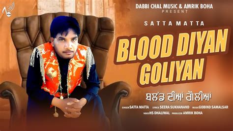 Blood Diyan Goliyan Official Video Satta Matta Seera Sukhanand