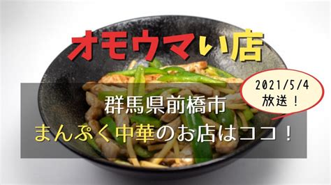 ホルモンこてつメニュー！オモウマい店で紹介された巨大焼肉のお店 ぐるめっとれんど