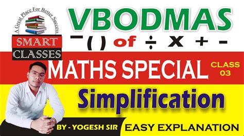 Bodmas Vbodmas Rule Simplification Youtube