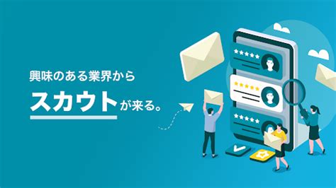 【ミキワメ就活】大手・top企業の募集を見逃さない！最上位校生向け就活サイト「ミキワメ就活」アプリリリースのお知らせ｜リーディングマークの