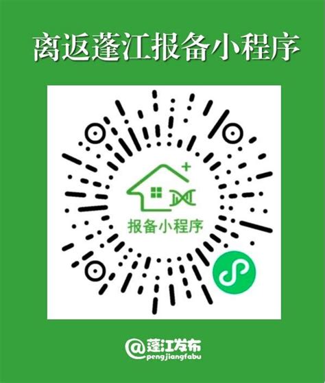 蓬江、新会、鹤山发布疫情通告：到过这些场所的人员请立即报备、验核酸！澎湃号·政务澎湃新闻 The Paper