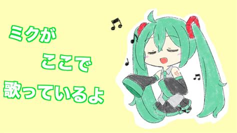 「初音ミクが着信を知らせてくれる」ボカロ曲に癒される！ 電話に出ずにずっと聞いていたいメロディーに思わずウットリ｜infoseekニュース