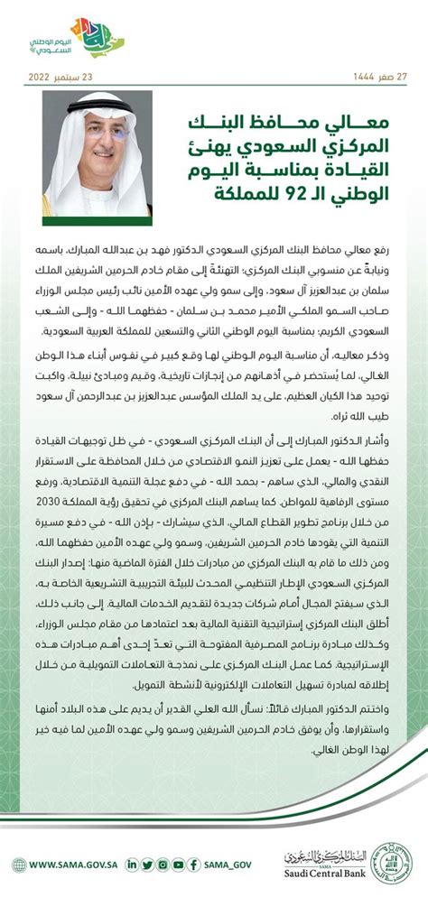 Saudi Payments المدفوعات السعودية on Twitter RT SAMA GOV معالي